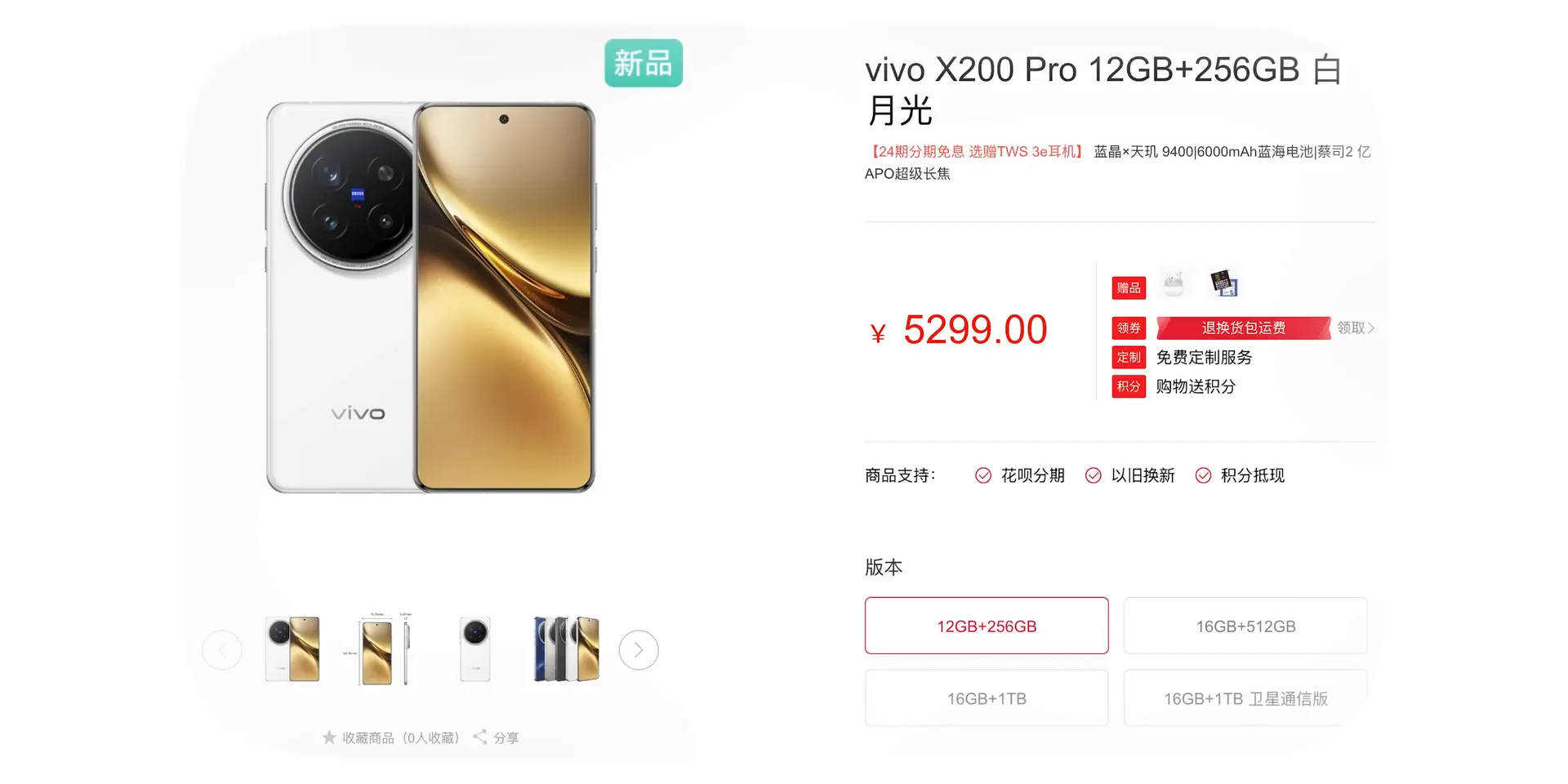vivo X200 Pro सॉफ़्टवेयर