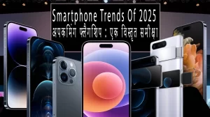 Smartphone Trends Of 2025