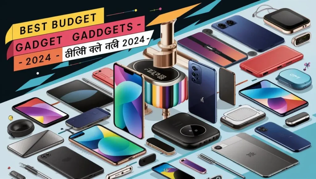 Best Budget Gadgets 2024 - बेस्ट बजट गैजेट्स 2024