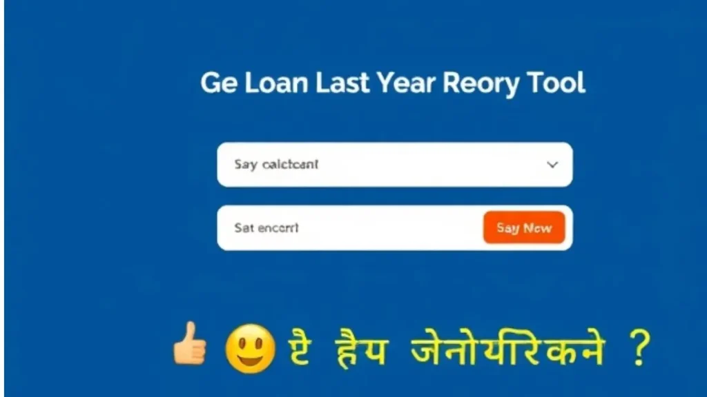 Loan Comparison Tool का उपयोग क्यों करें?